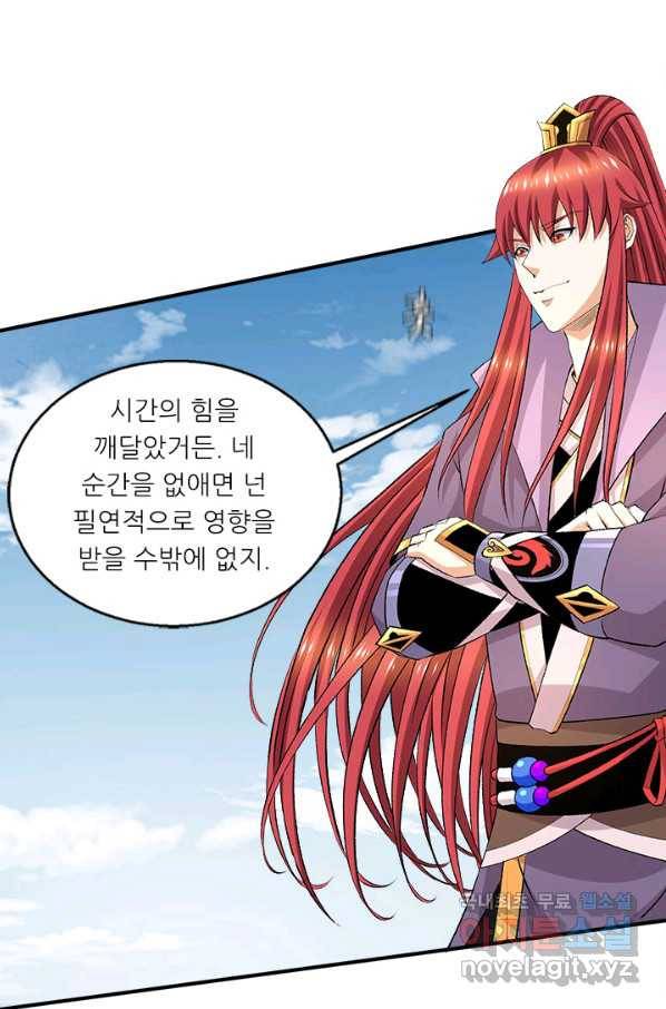 도시의 전설:275화 7