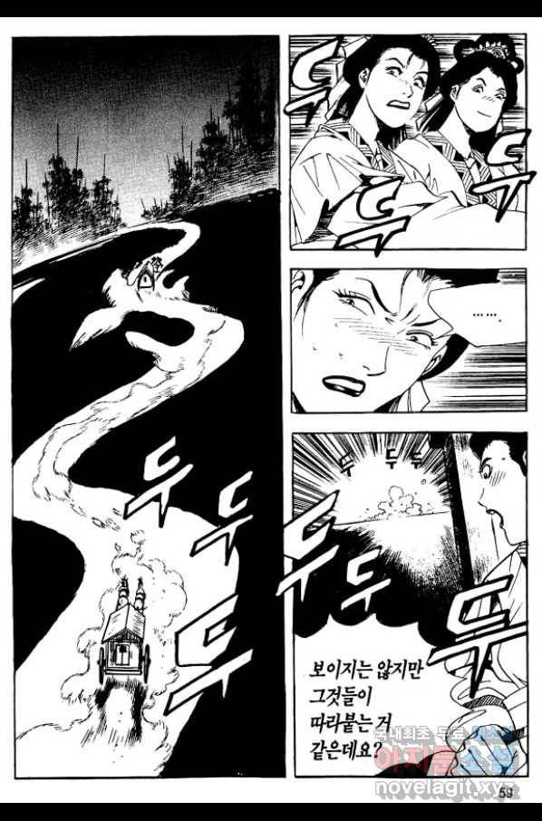 촉즉사 28화 4