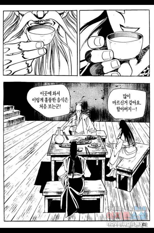 촉즉사 28화 10