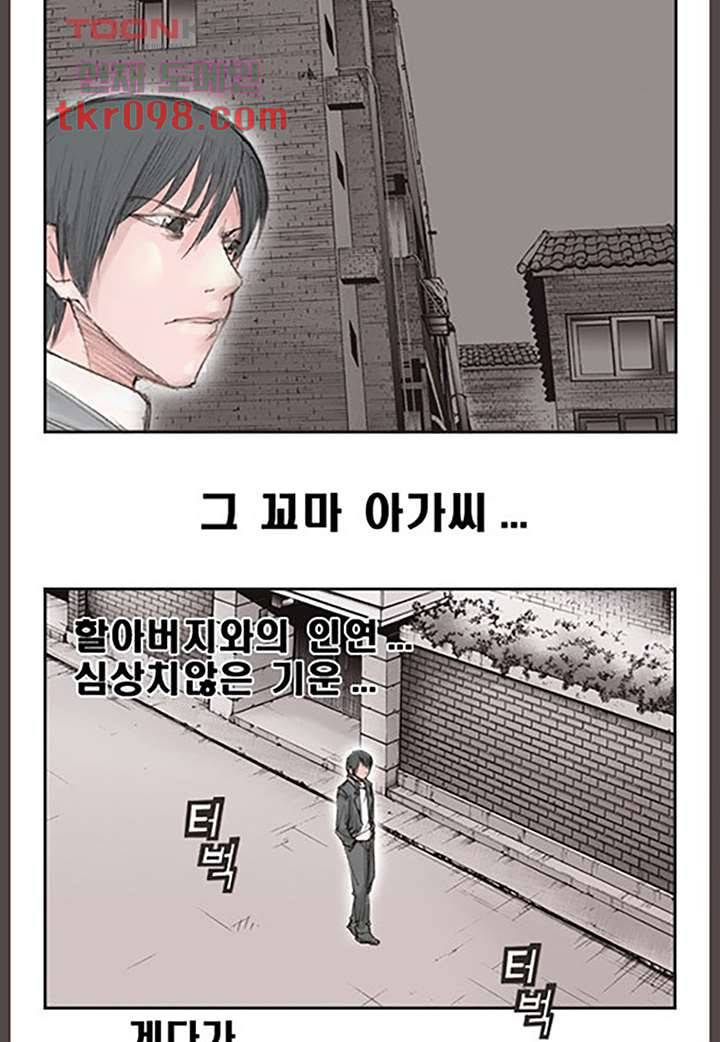 데자뷰 34화 2