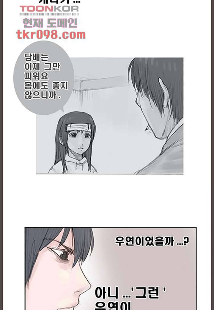 데자뷰 34화 3