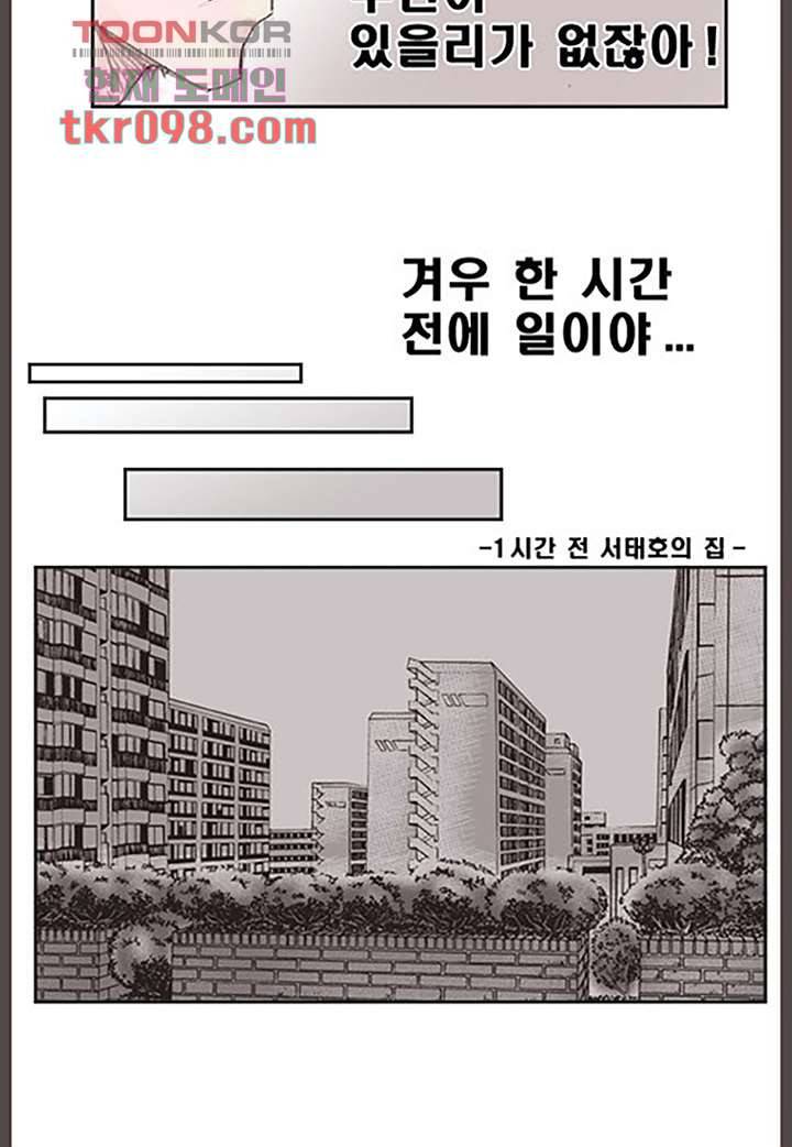 데자뷰 34화 4