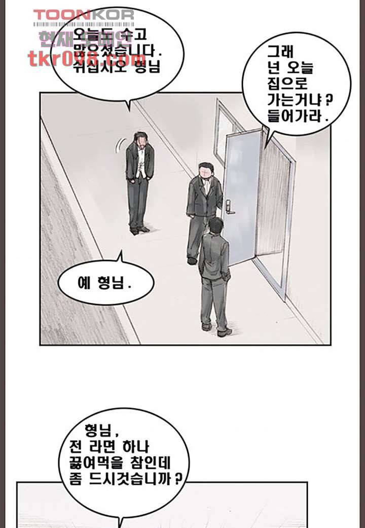 데자뷰 34화 5