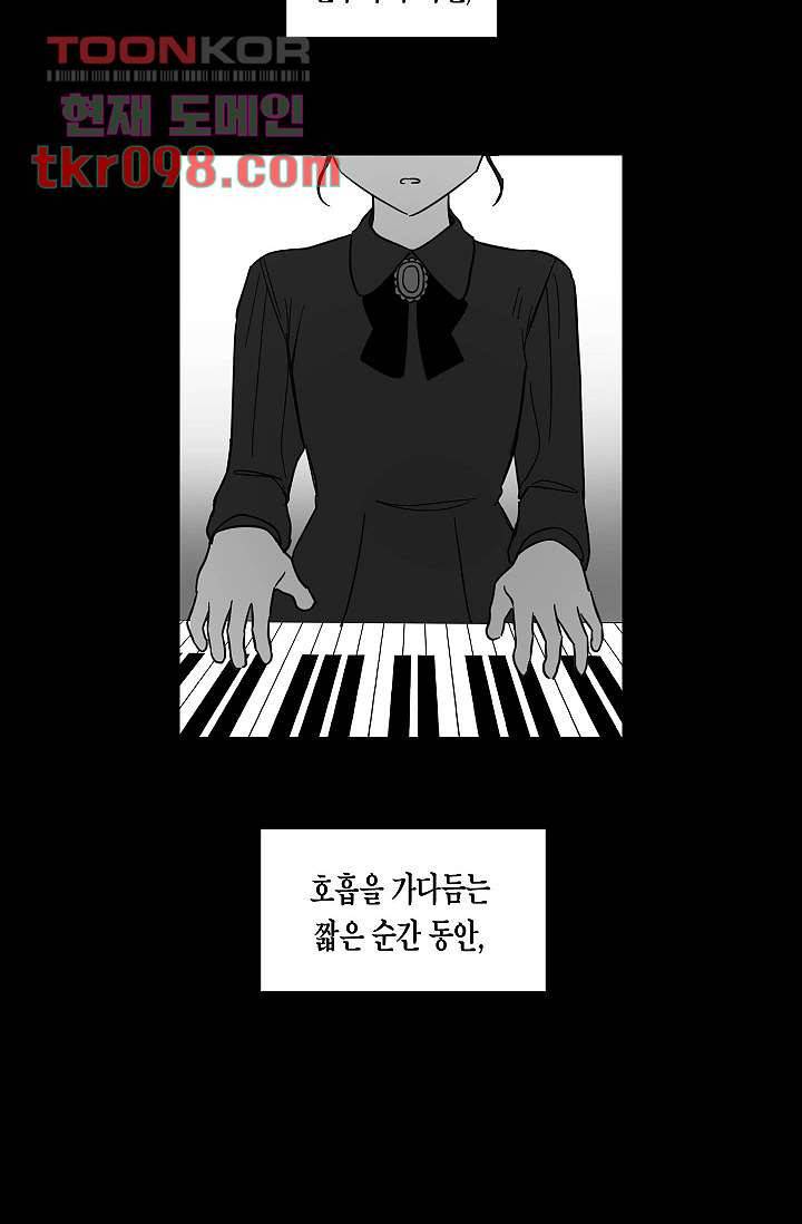겉과 속의 아지랑이 27화 2