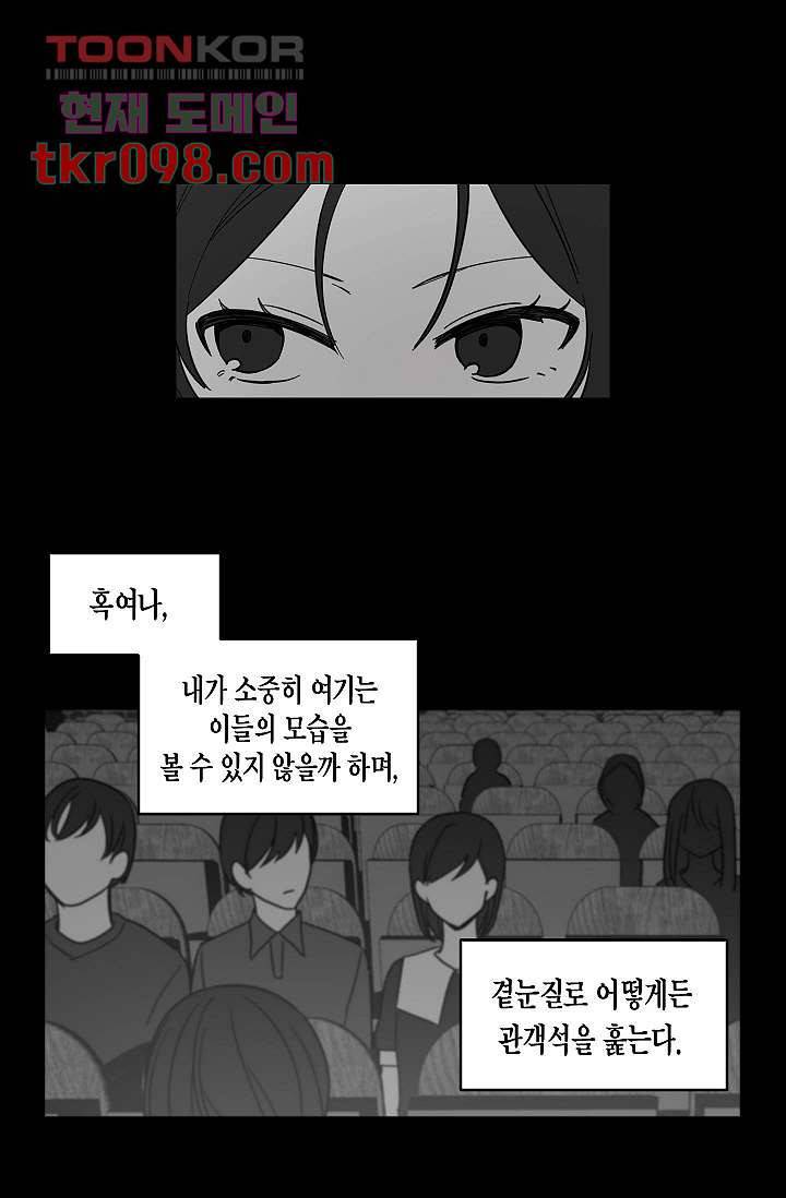 겉과 속의 아지랑이 27화 3