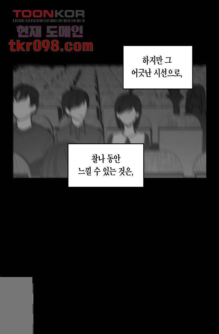 겉과 속의 아지랑이 27화 4