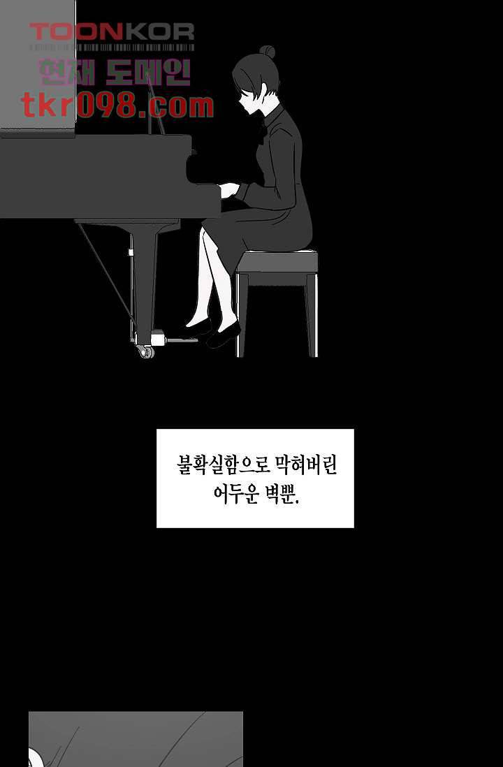 겉과 속의 아지랑이 27화 5