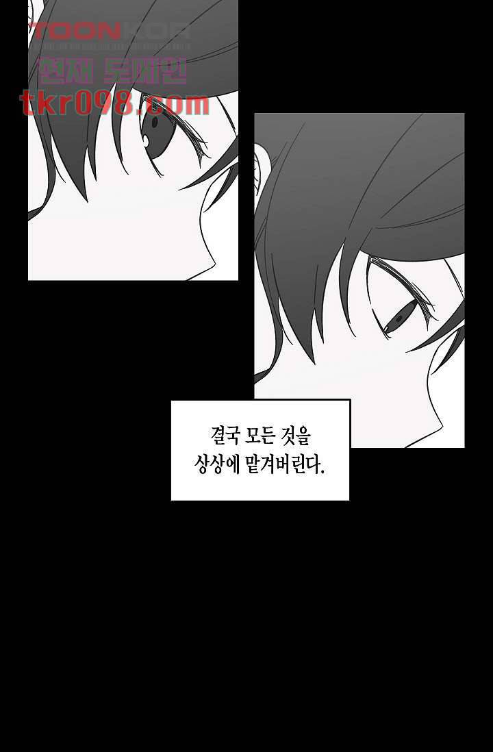 겉과 속의 아지랑이 27화 6