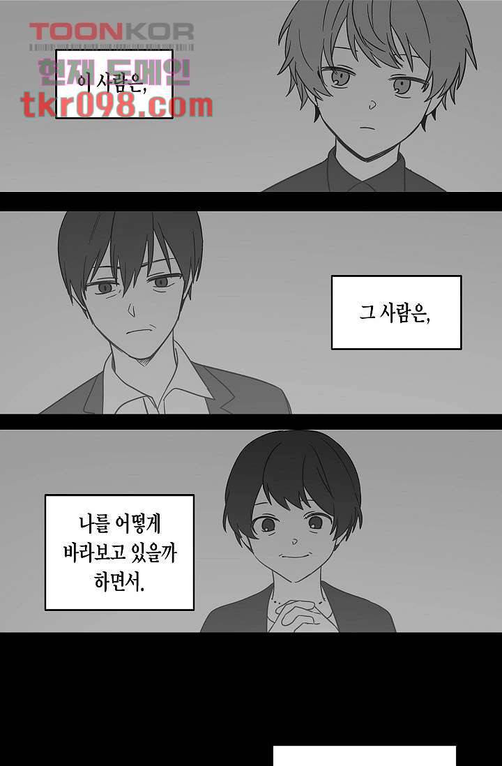 겉과 속의 아지랑이 27화 7