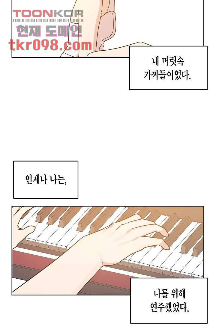 겉과 속의 아지랑이 27화 9