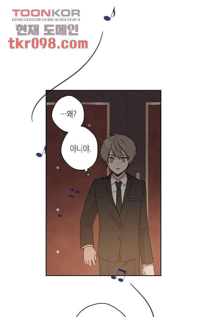 겉과 속의 아지랑이 27화 10