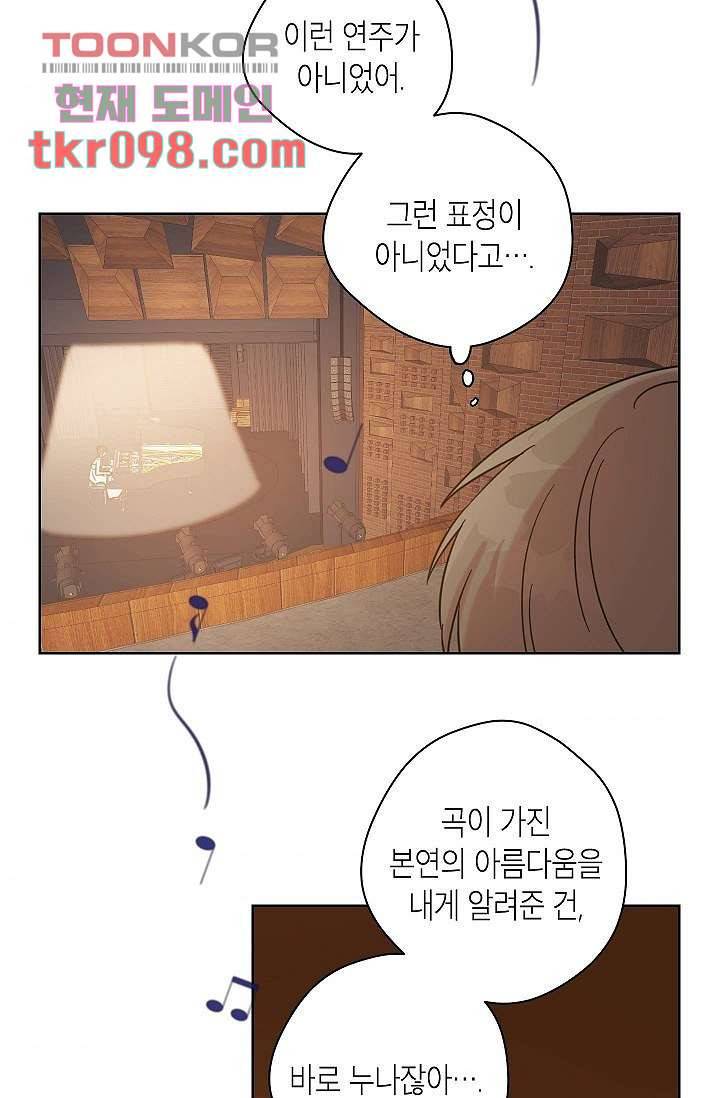 겉과 속의 아지랑이 27화 11