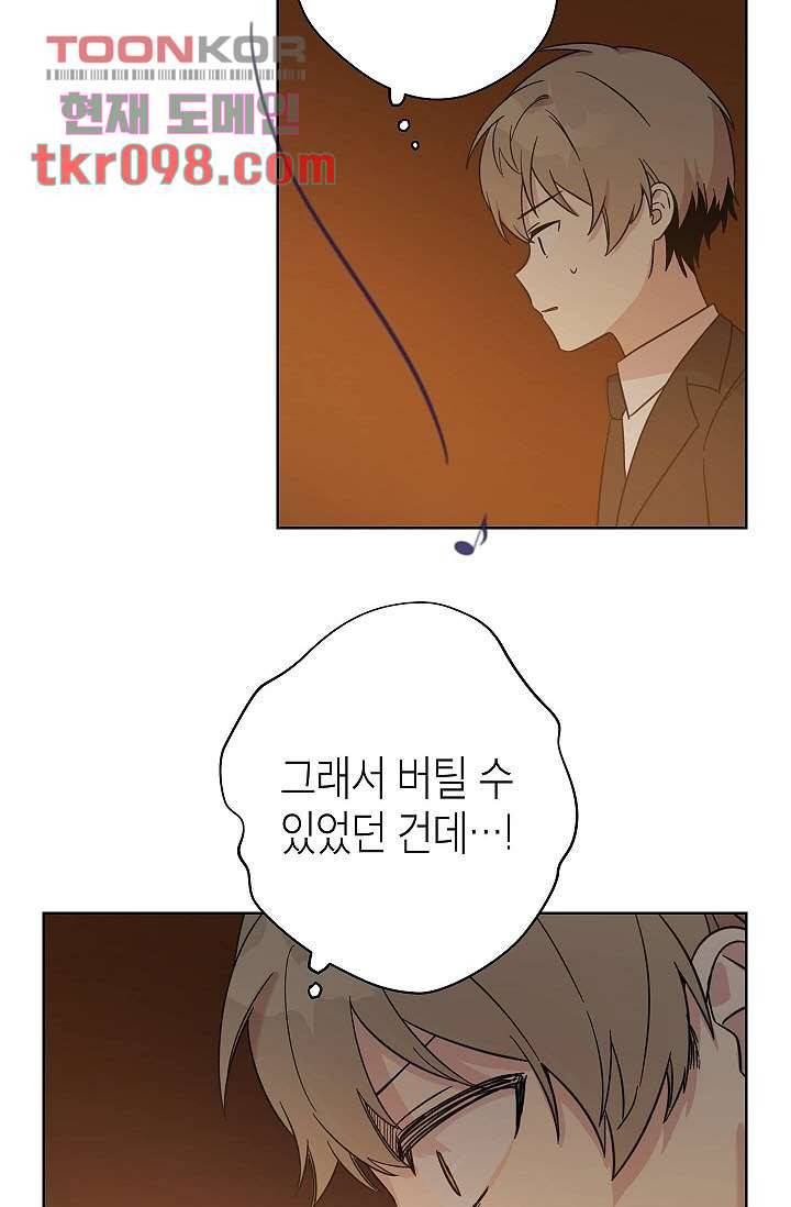 겉과 속의 아지랑이 27화 12
