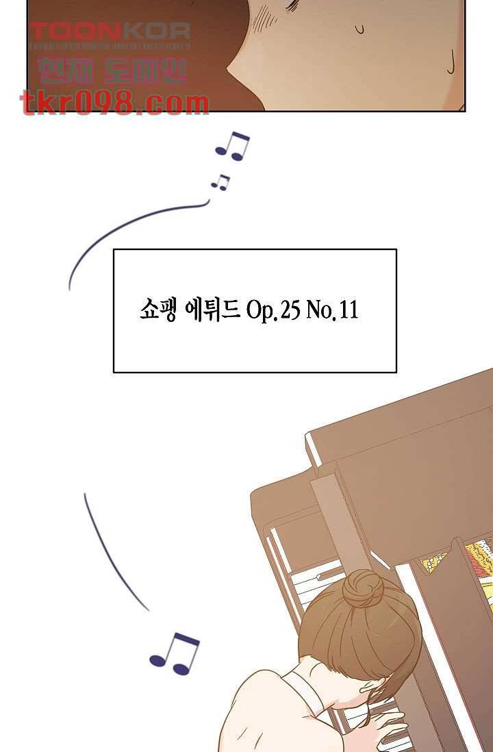겉과 속의 아지랑이 27화 13