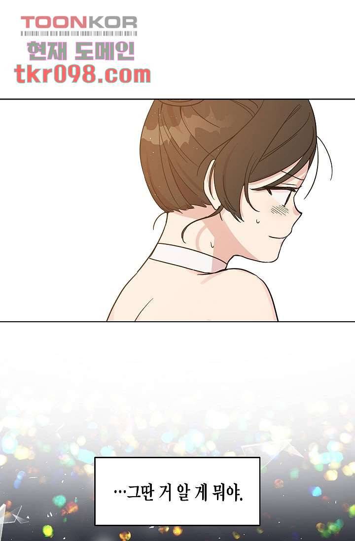 겉과 속의 아지랑이 27화 15