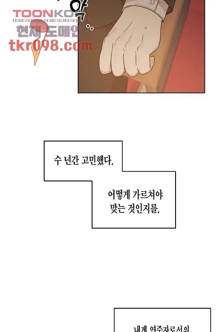 겉과 속의 아지랑이 27화 19