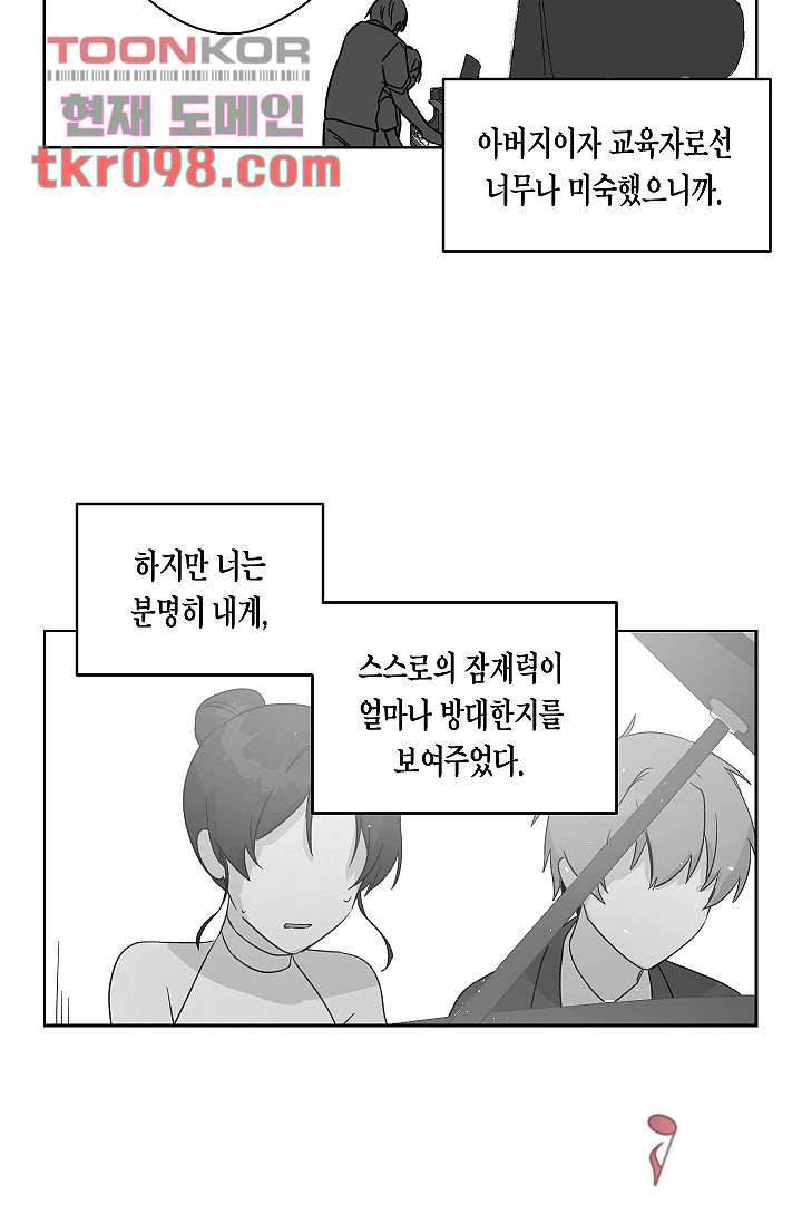 겉과 속의 아지랑이 27화 22