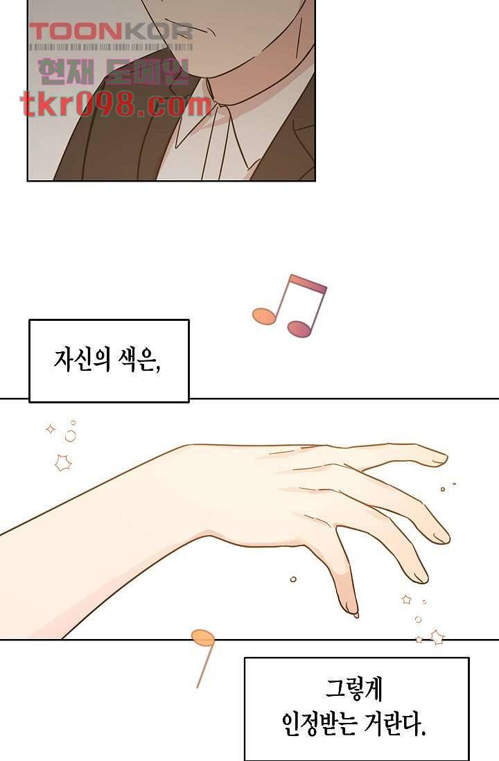겉과 속의 아지랑이 27화 24