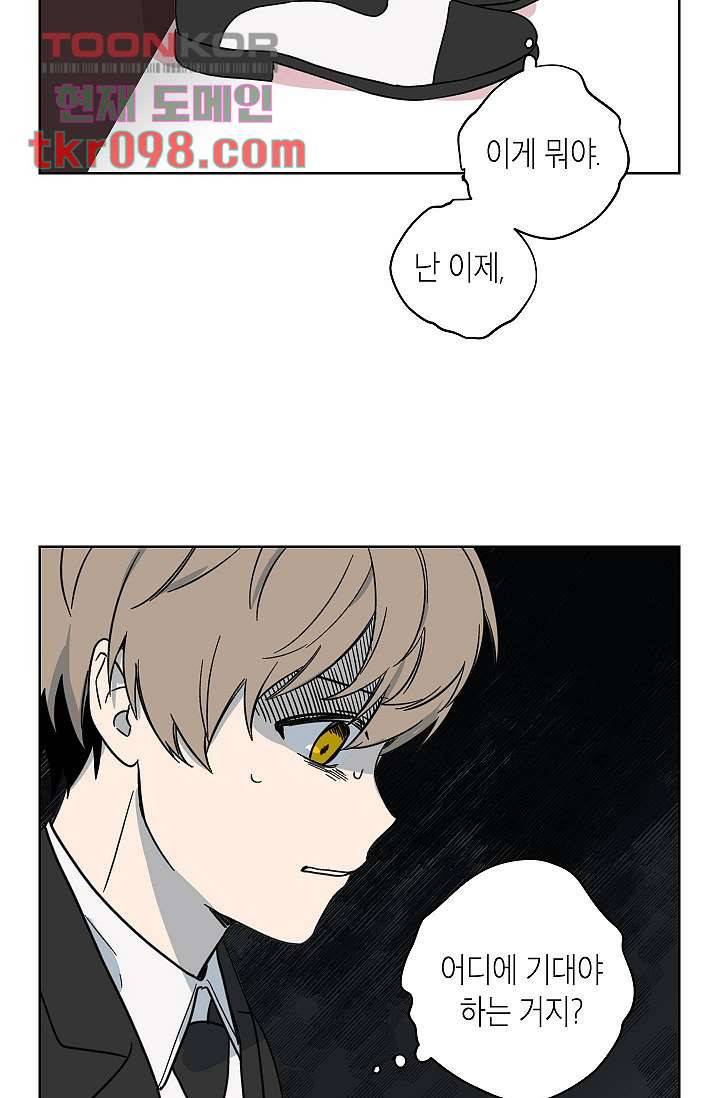 겉과 속의 아지랑이 27화 27