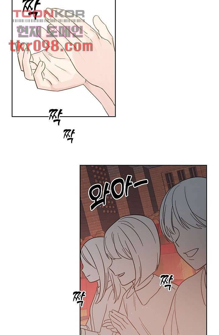 겉과 속의 아지랑이 27화 35