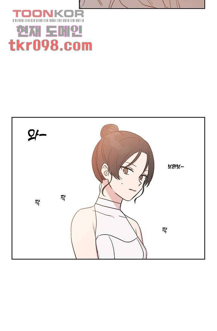 겉과 속의 아지랑이 27화 36