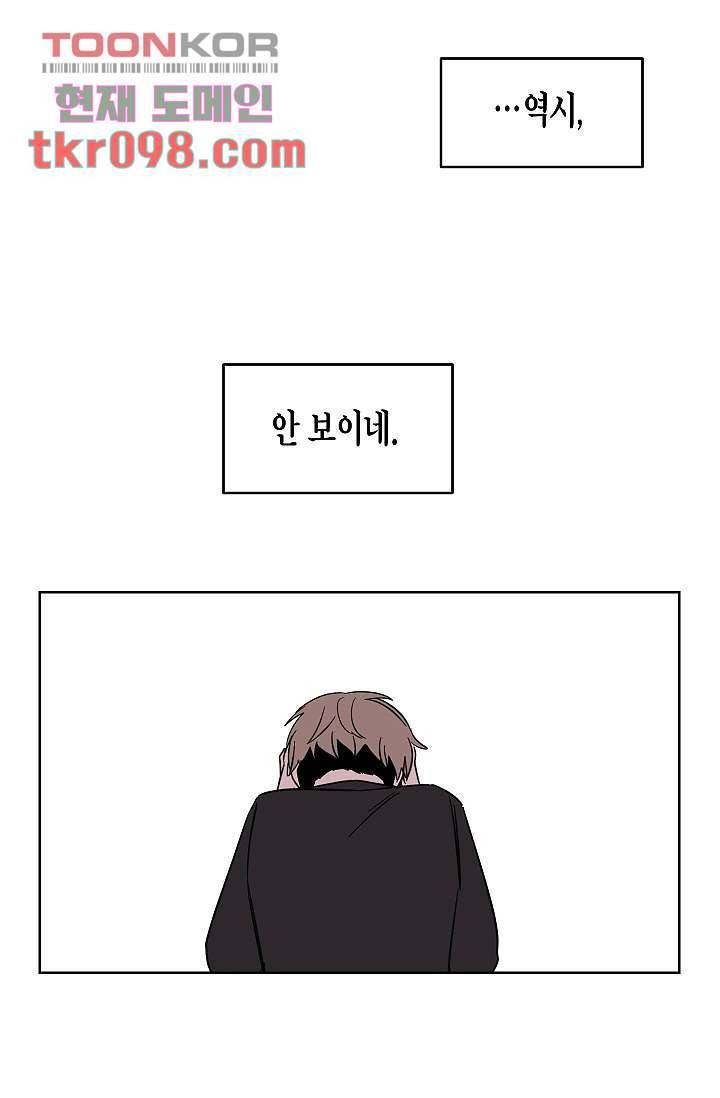 겉과 속의 아지랑이 27화 38