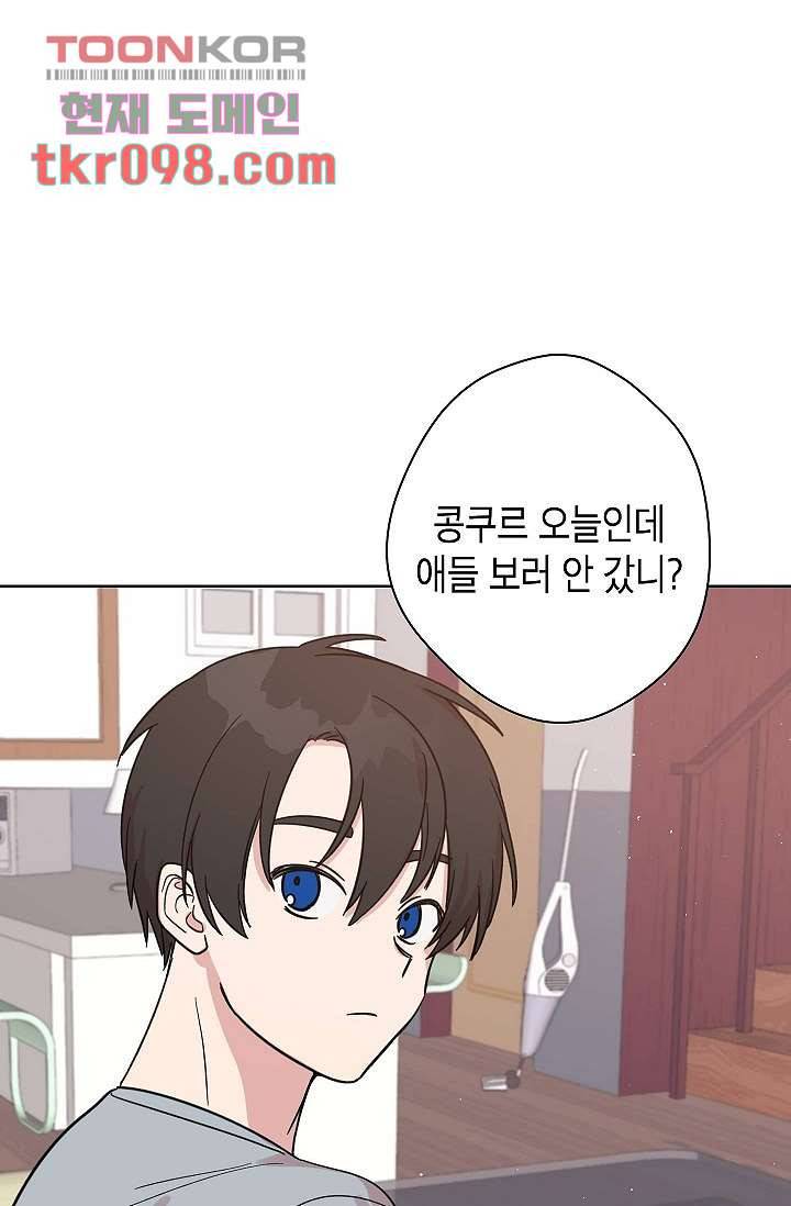 겉과 속의 아지랑이 27화 39
