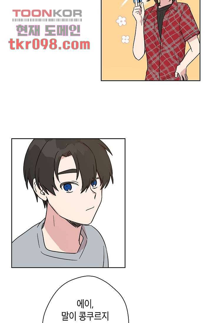겉과 속의 아지랑이 27화 42