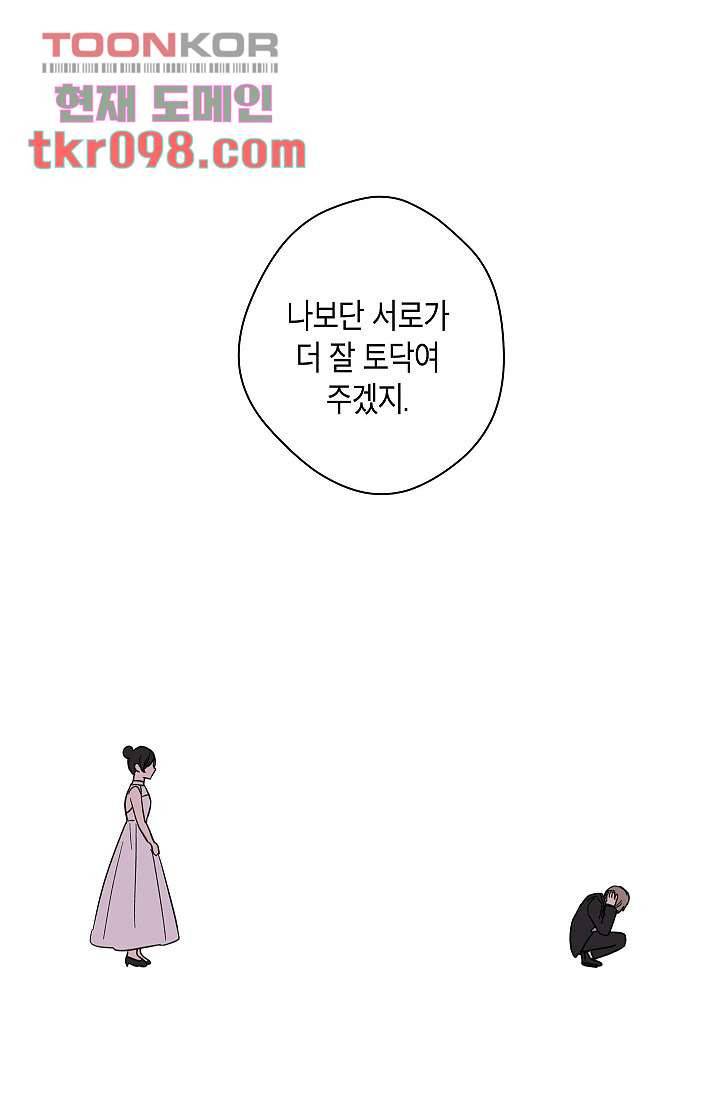 겉과 속의 아지랑이 27화 45