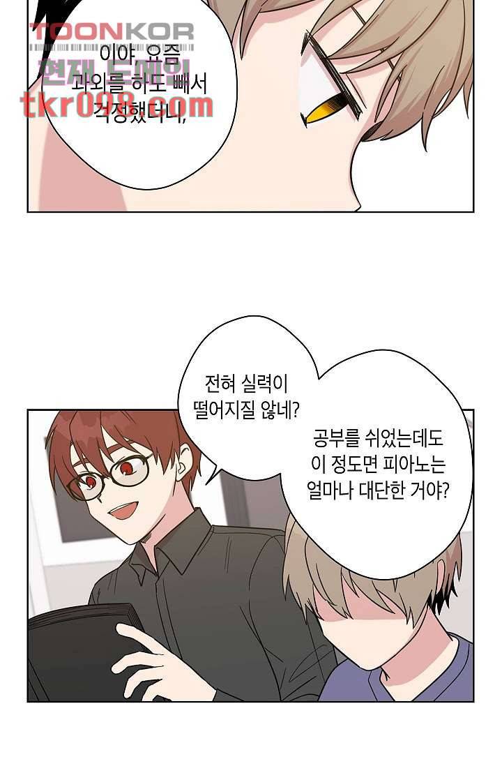 겉과 속의 아지랑이 27화 48