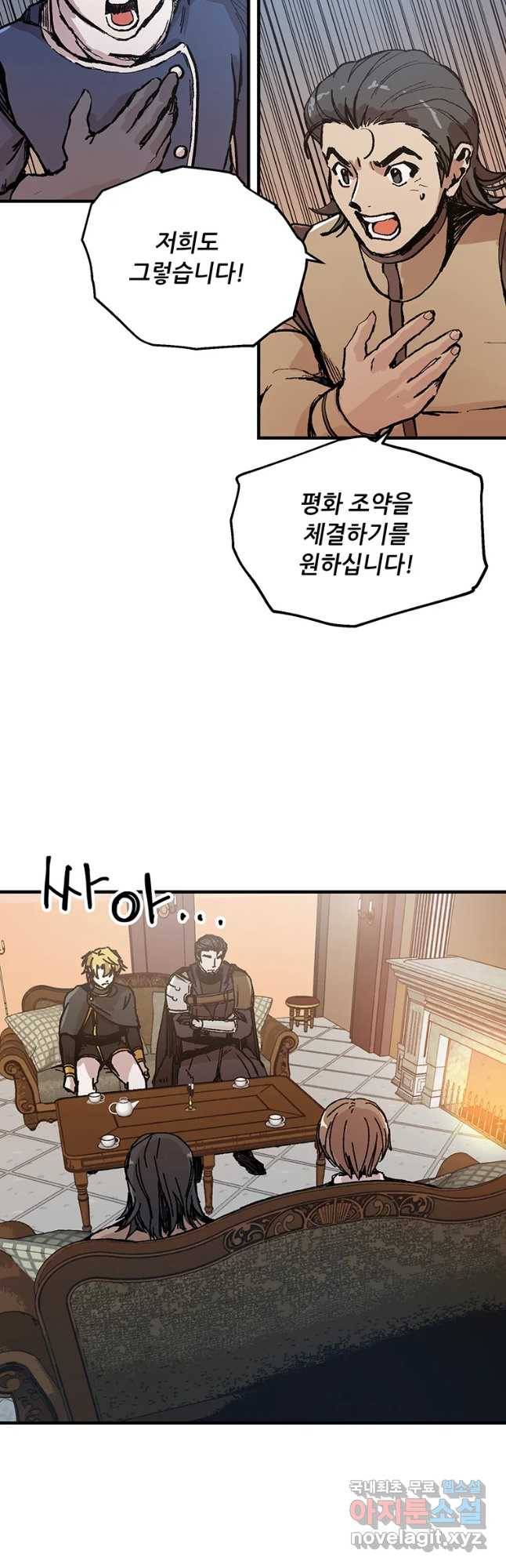 나 홀로 버그로 꿀빠는 플레이어 90화 9