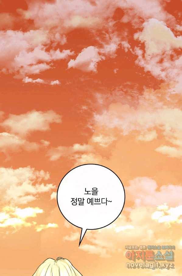 동화 속 악역의 완벽한 엔딩 플랜 24화 1