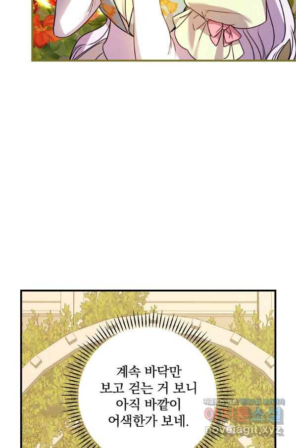 동화 속 악역의 완벽한 엔딩 플랜 24화 6