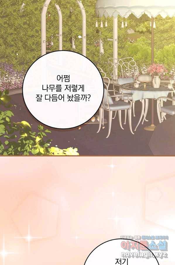 동화 속 악역의 완벽한 엔딩 플랜 24화 10