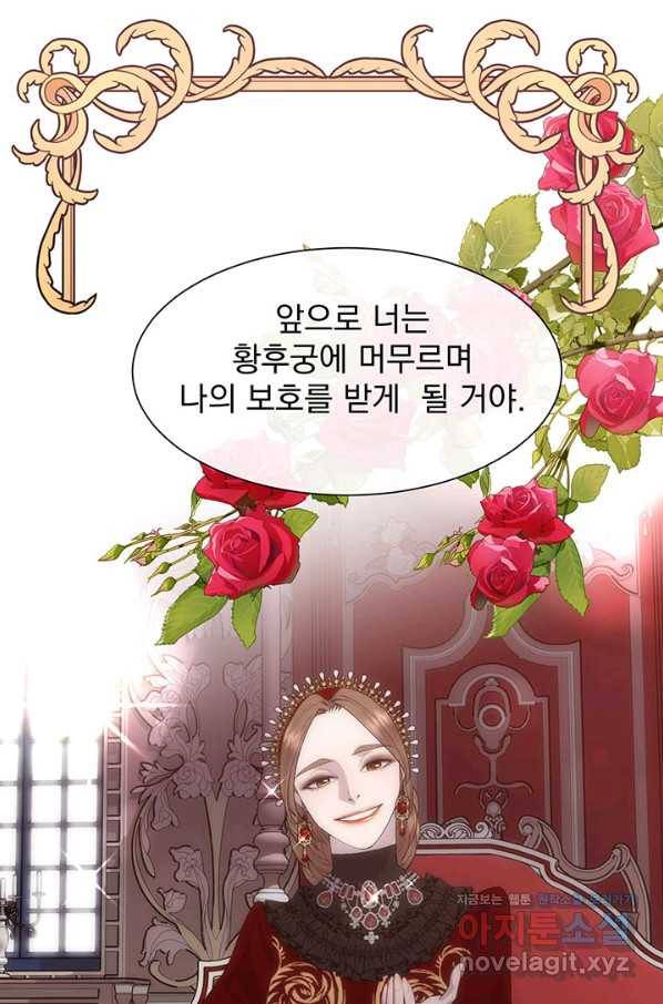 다정한 개새끼의 목을 비틀겠습니다 42화 1