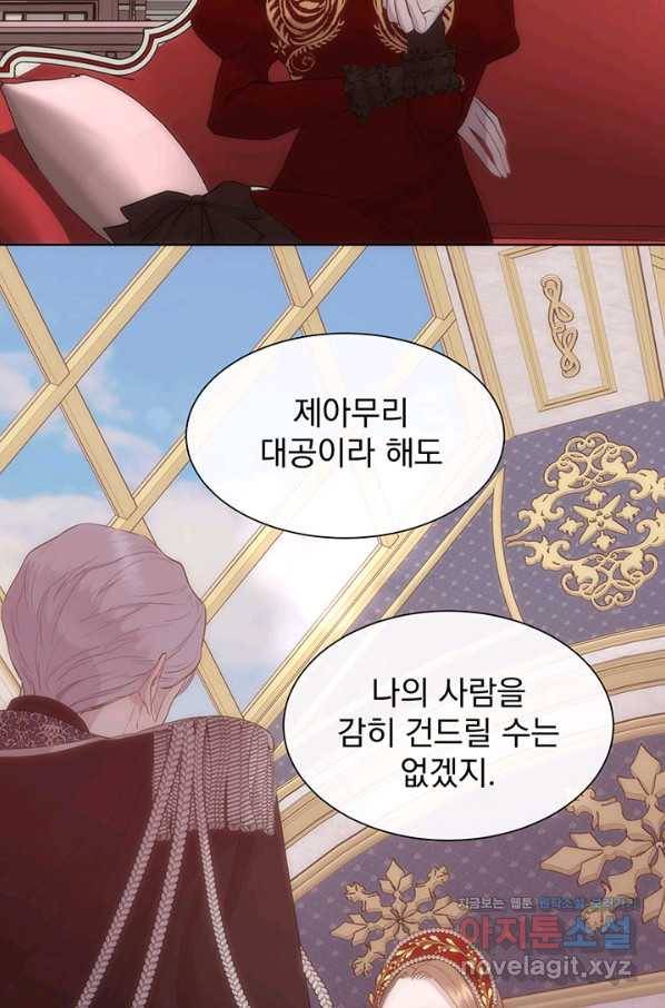 다정한 개새끼의 목을 비틀겠습니다 42화 2