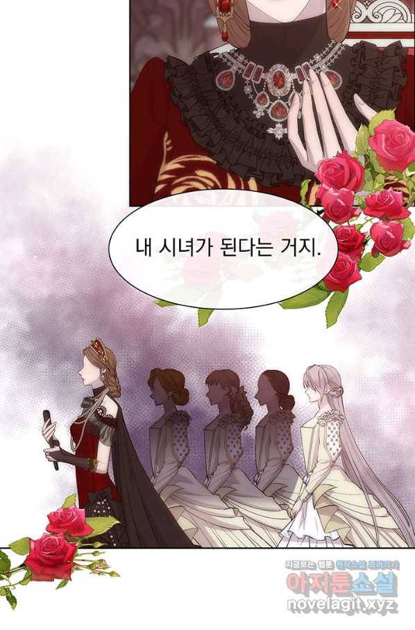 다정한 개새끼의 목을 비틀겠습니다 42화 5