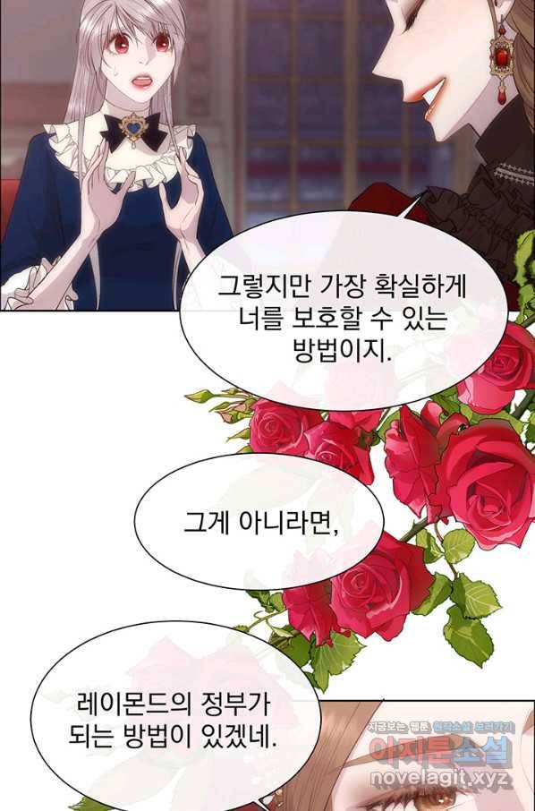 다정한 개새끼의 목을 비틀겠습니다 42화 7