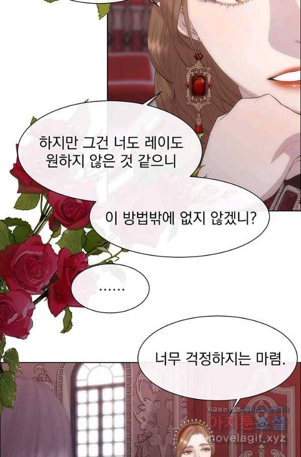 다정한 개새끼의 목을 비틀겠습니다 42화 8