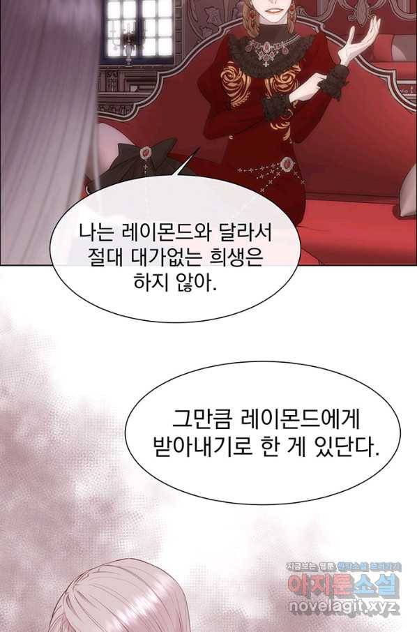 다정한 개새끼의 목을 비틀겠습니다 42화 9