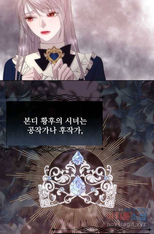 다정한 개새끼의 목을 비틀겠습니다 42화 10
