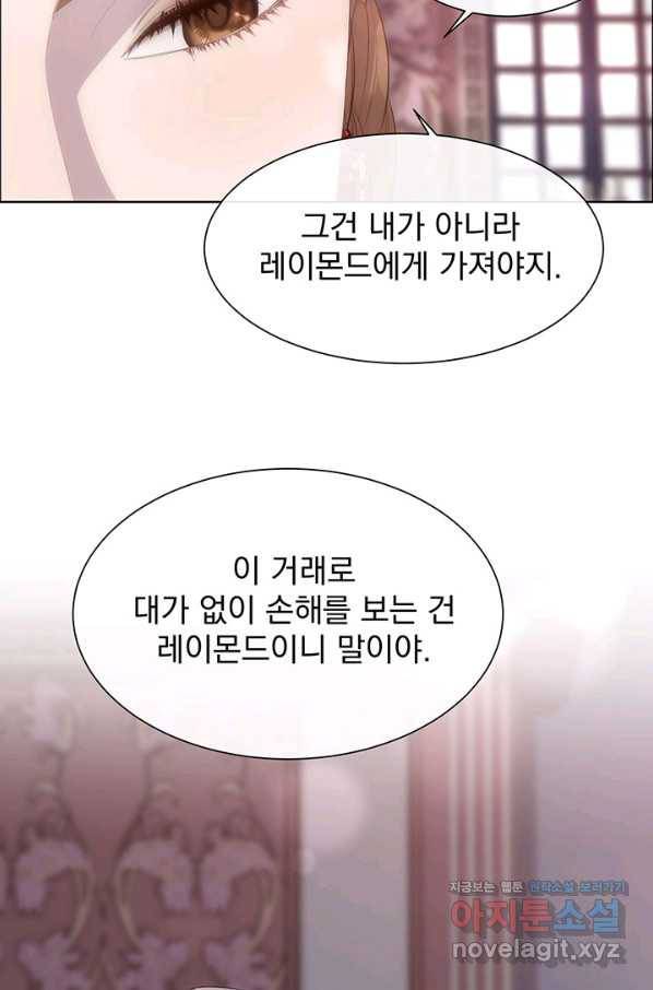 다정한 개새끼의 목을 비틀겠습니다 42화 15