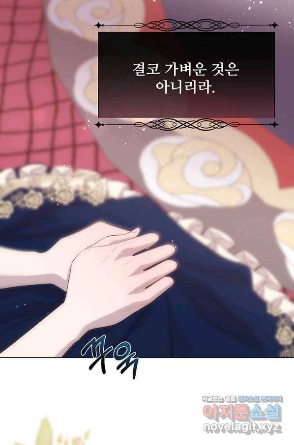 다정한 개새끼의 목을 비틀겠습니다 42화 19