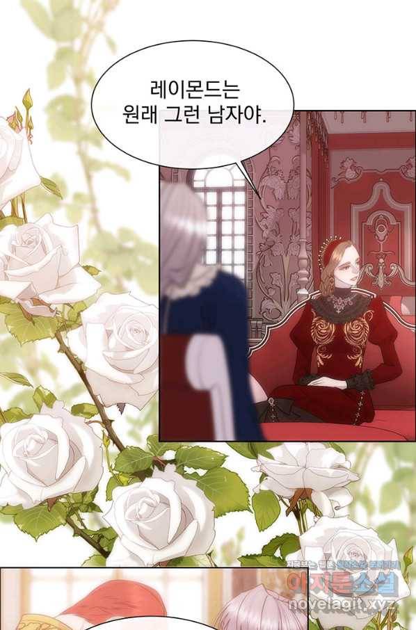 다정한 개새끼의 목을 비틀겠습니다 42화 20
