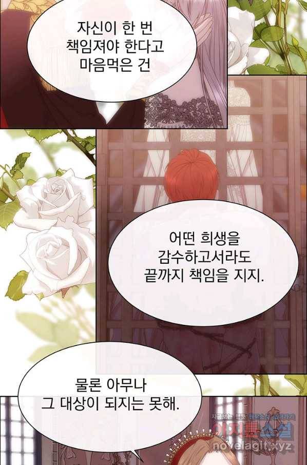 다정한 개새끼의 목을 비틀겠습니다 42화 21