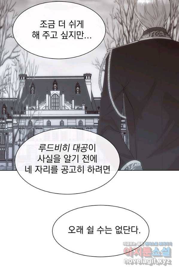다정한 개새끼의 목을 비틀겠습니다 42화 24