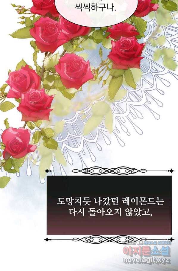 다정한 개새끼의 목을 비틀겠습니다 42화 27