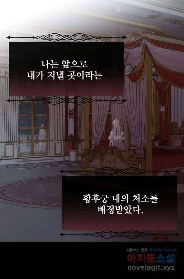 다정한 개새끼의 목을 비틀겠습니다 42화 28