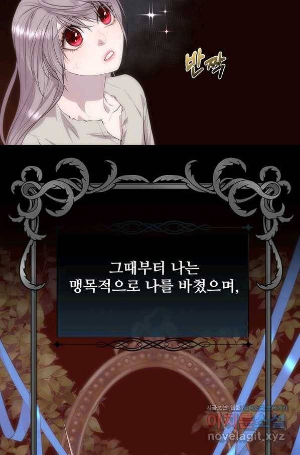 다정한 개새끼의 목을 비틀겠습니다 42화 35