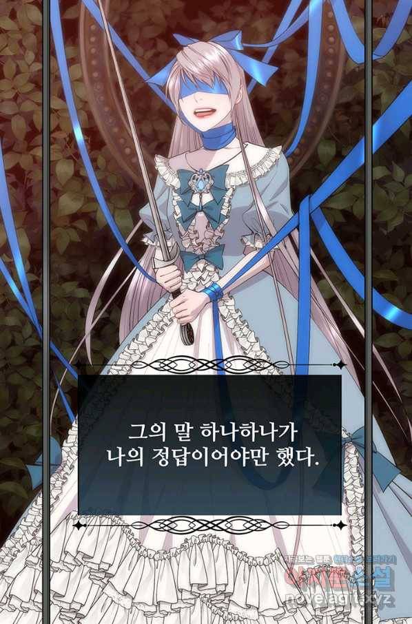 다정한 개새끼의 목을 비틀겠습니다 42화 36